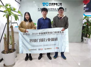 智能門鎖的研發(fā)與銷售 探索中國鎖博會百強企業(yè)的創(chuàng)新之路